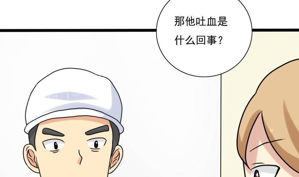 韩漫《都是黑丝惹的祸》第168話 全集在线阅读 24