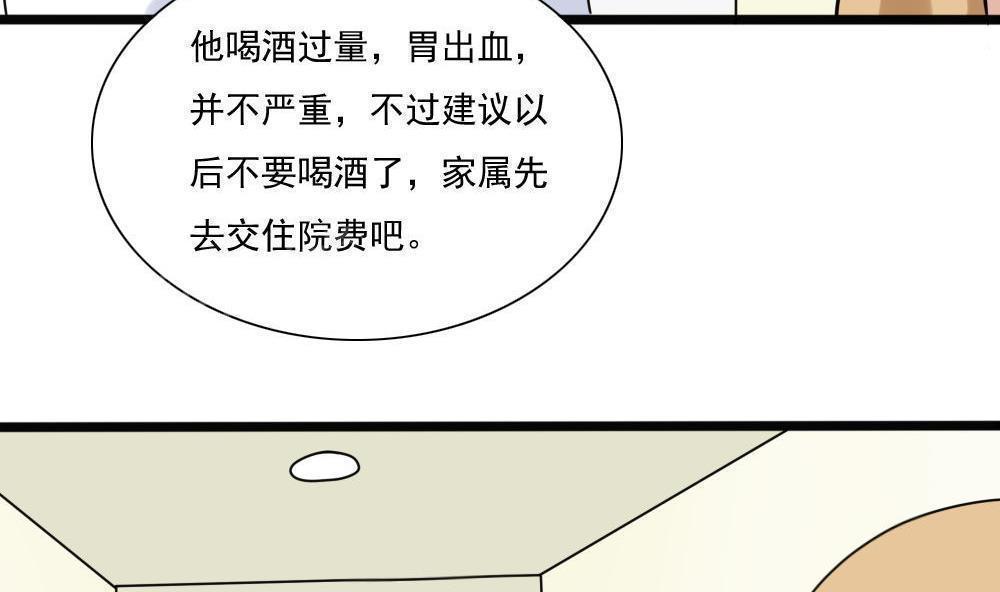 都是黑丝惹的祸  第168话 漫画图片26.jpg