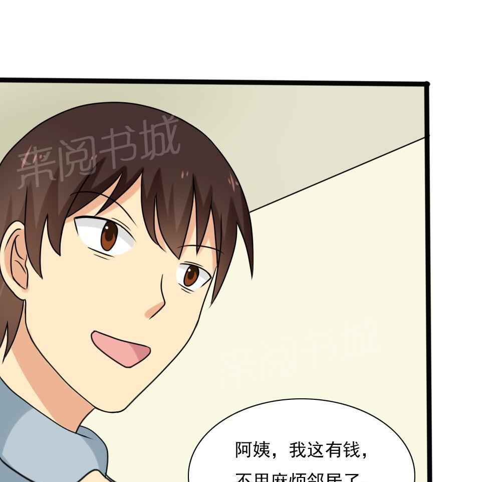 韩国污漫画 都是黑絲惹的禍 第168话 29