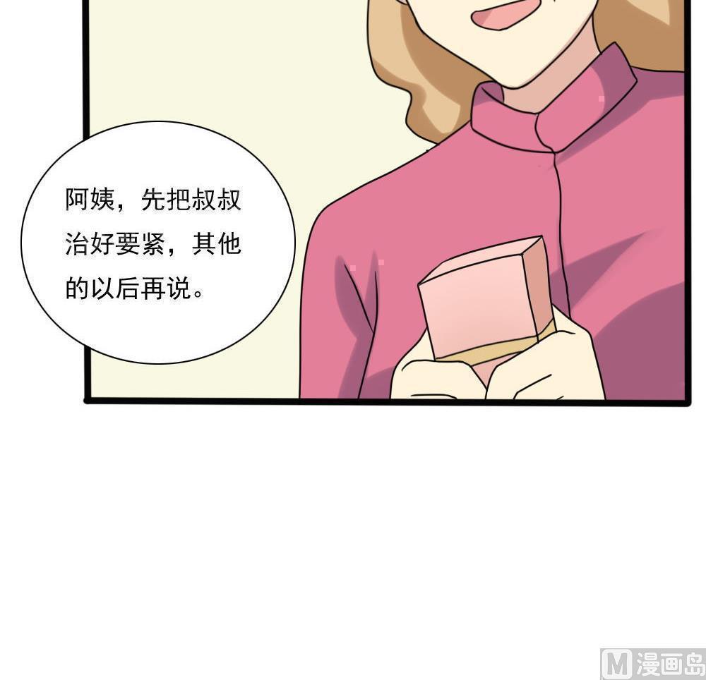 韩国污漫画 都是黑絲惹的禍 第168话 31