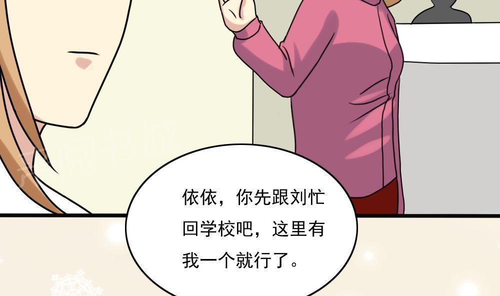 都是黑丝惹的祸  第168话 漫画图片33.jpg