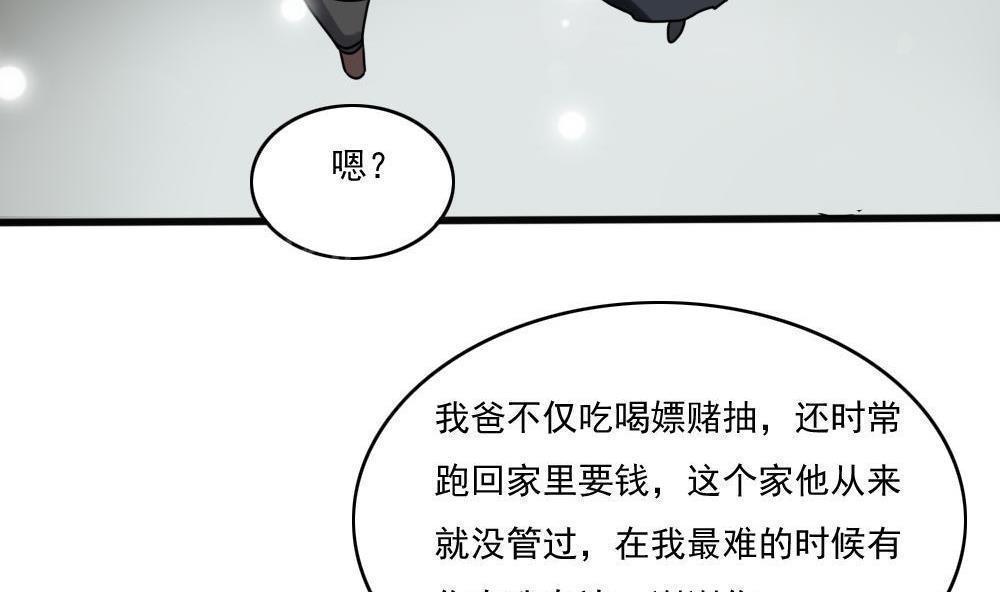 韩国污漫画 都是黑絲惹的禍 第168话 36