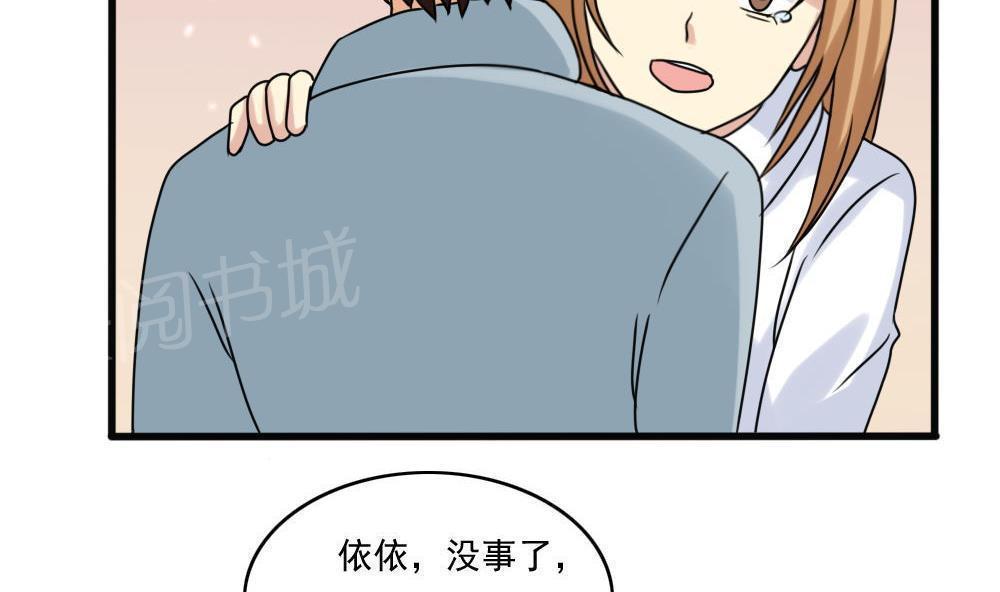 都是黑丝惹的祸  第168话 漫画图片38.jpg