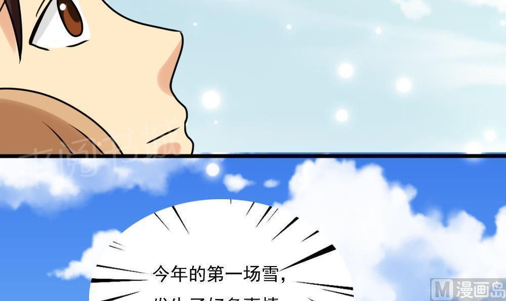 都是黑丝惹的祸  第168话 漫画图片43.jpg