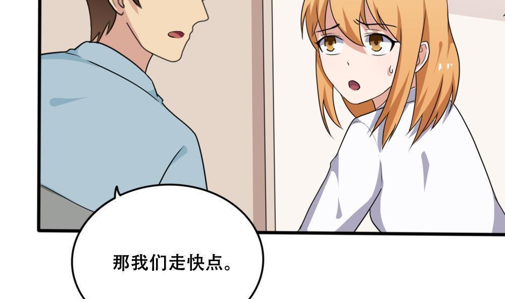 都是黑丝惹的祸  第169话 漫画图片3.jpg