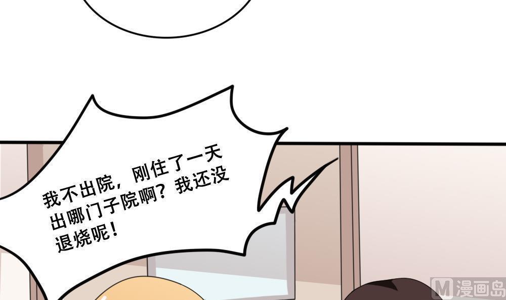 韩国污漫画 都是黑絲惹的禍 第169话 4