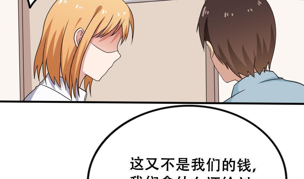 都是黑丝惹的祸  第169话 漫画图片5.jpg