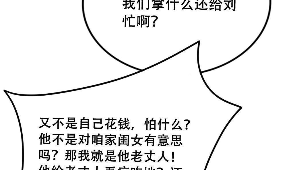 都是黑丝惹的祸  第169话 漫画图片6.jpg