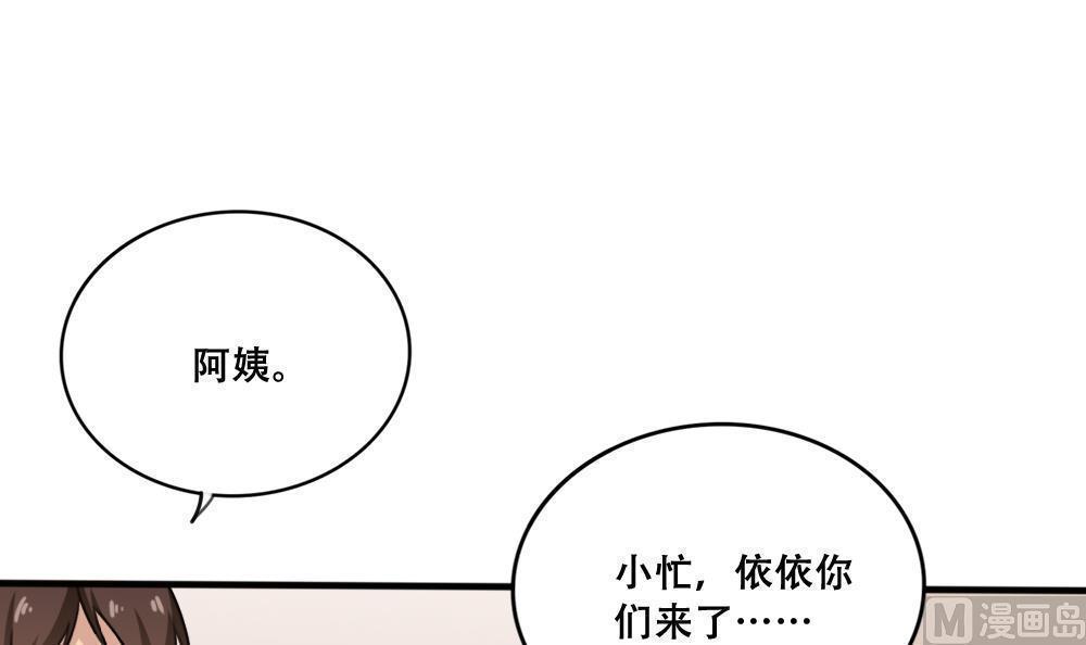 都是黑丝惹的祸  第169话 漫画图片10.jpg