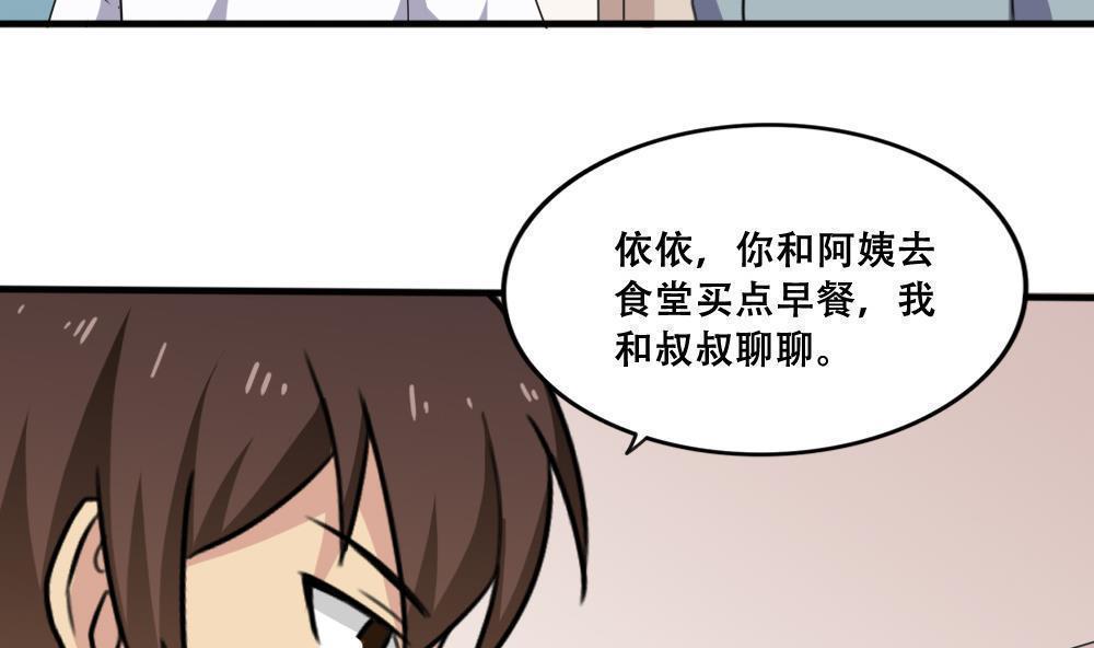 韩国污漫画 都是黑絲惹的禍 第169话 12