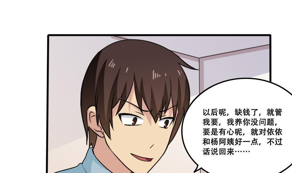 韩国污漫画 都是黑絲惹的禍 第169话 17