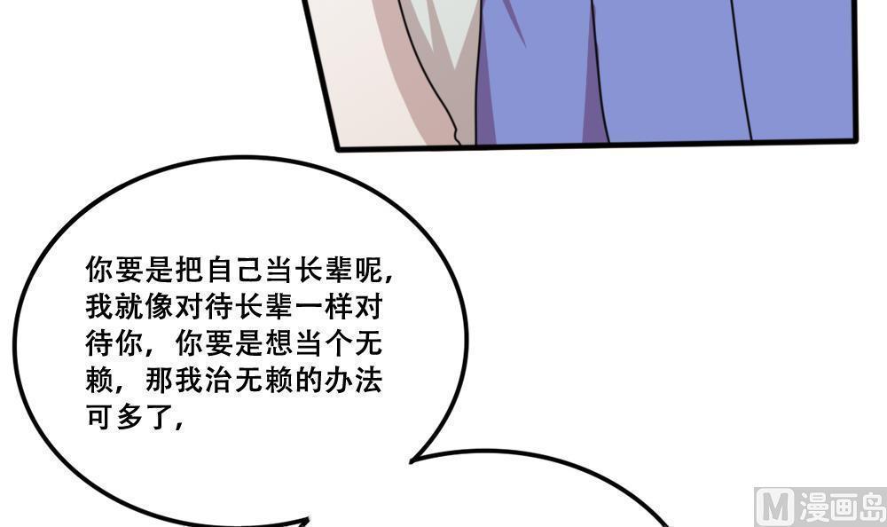 韩国污漫画 都是黑絲惹的禍 第169话 22