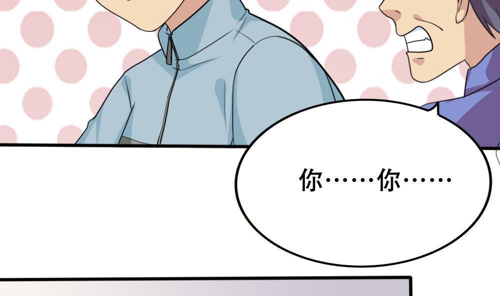 都是黑丝惹的祸  第169话 漫画图片24.jpg