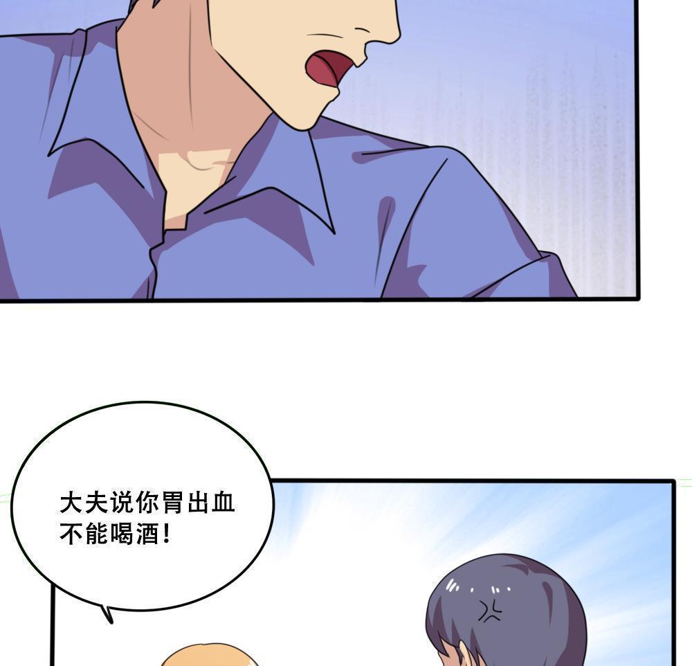 韩国污漫画 都是黑絲惹的禍 第169话 30