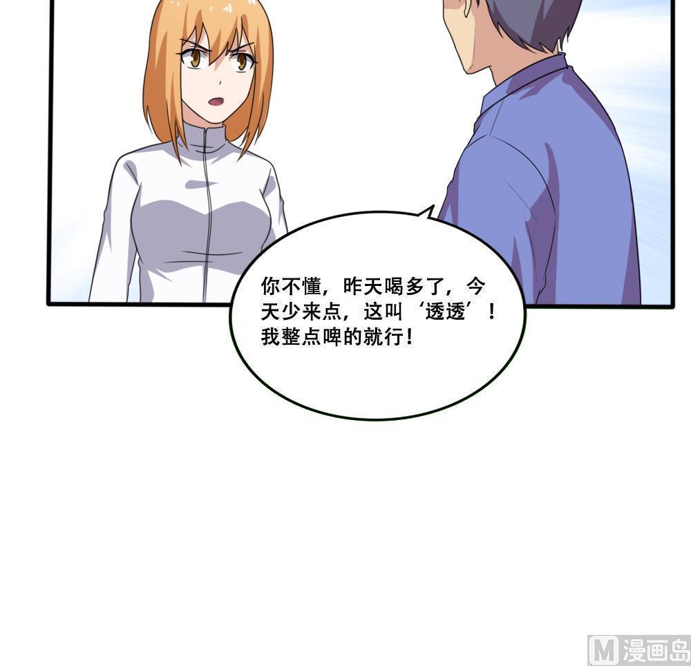 都是黑丝惹的祸  第169话 漫画图片31.jpg