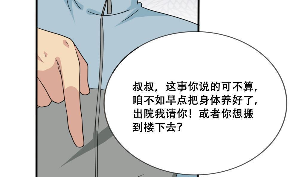 韩漫《都是黑丝惹的祸》第169話 全集在线阅读 33