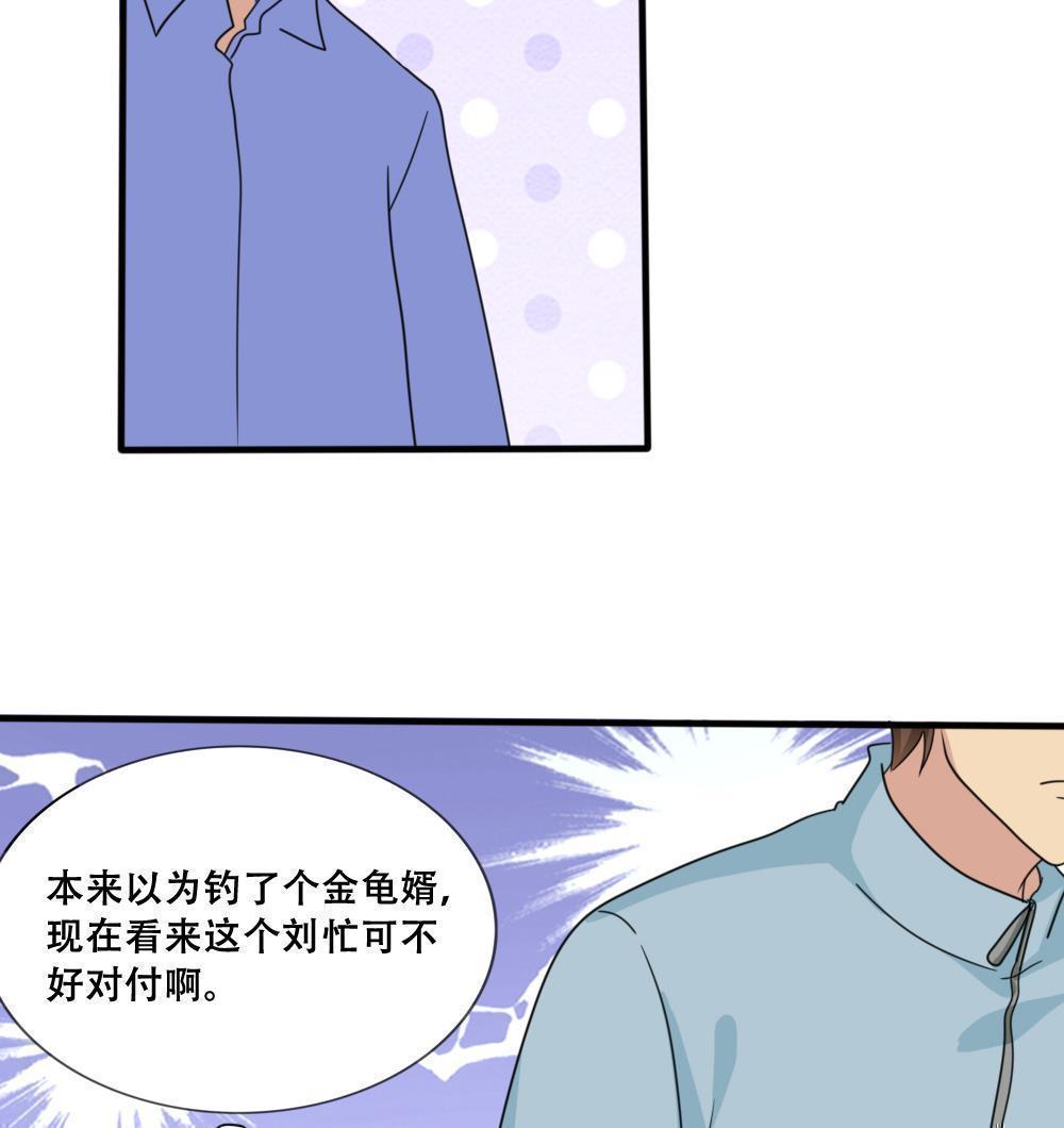 都是黑丝惹的祸  第169话 漫画图片38.jpg