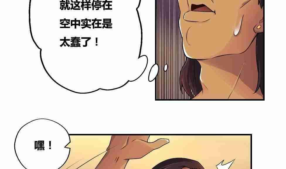 韩国污漫画 都是黑絲惹的禍 第17话 4