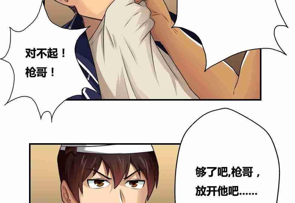 都是黑丝惹的祸  第17话 漫画图片16.jpg