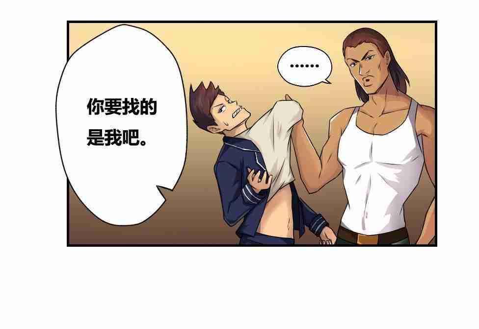 都是黑丝惹的祸  第17话 漫画图片18.jpg