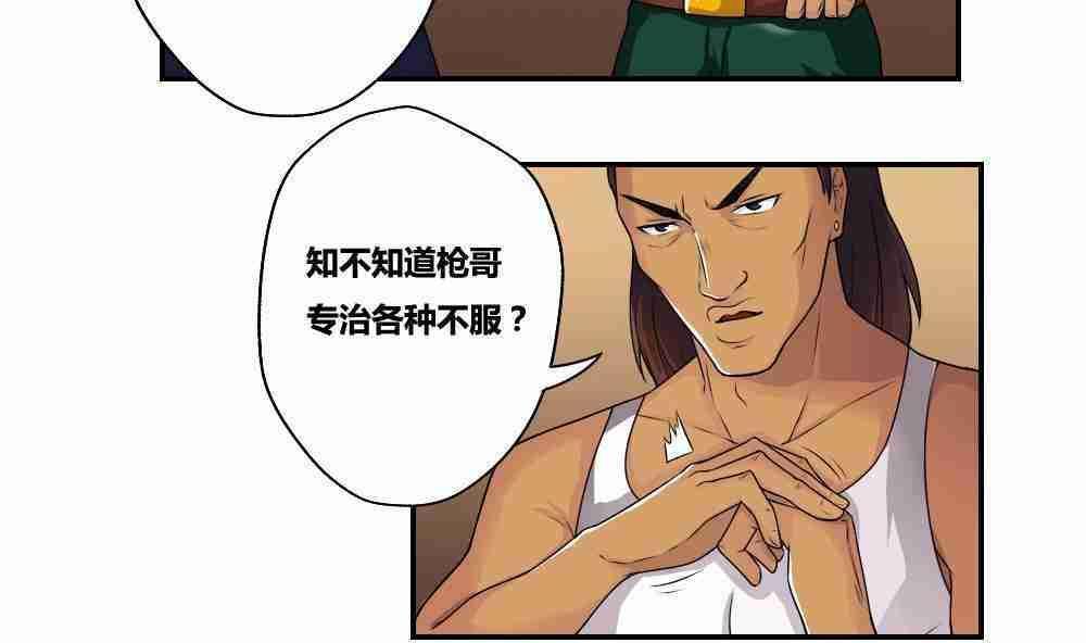 都是黑丝惹的祸  第17话 漫画图片20.jpg