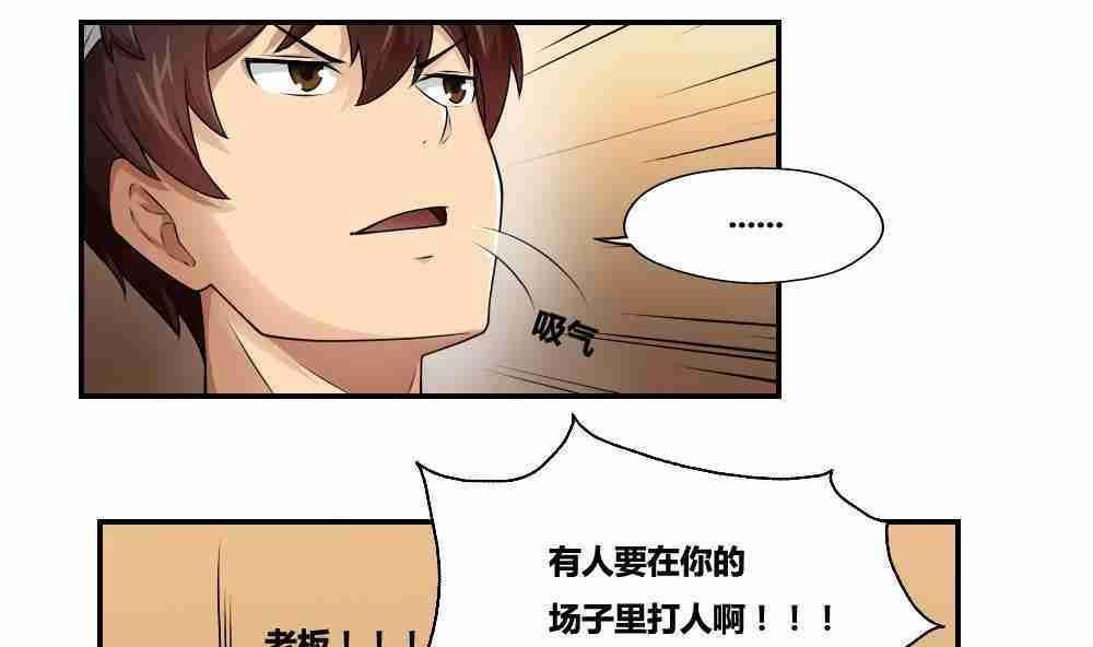 都是黑丝惹的祸  第17话 漫画图片23.jpg