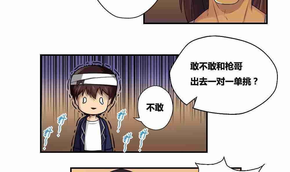 都是黑丝惹的祸  第17话 漫画图片28.jpg