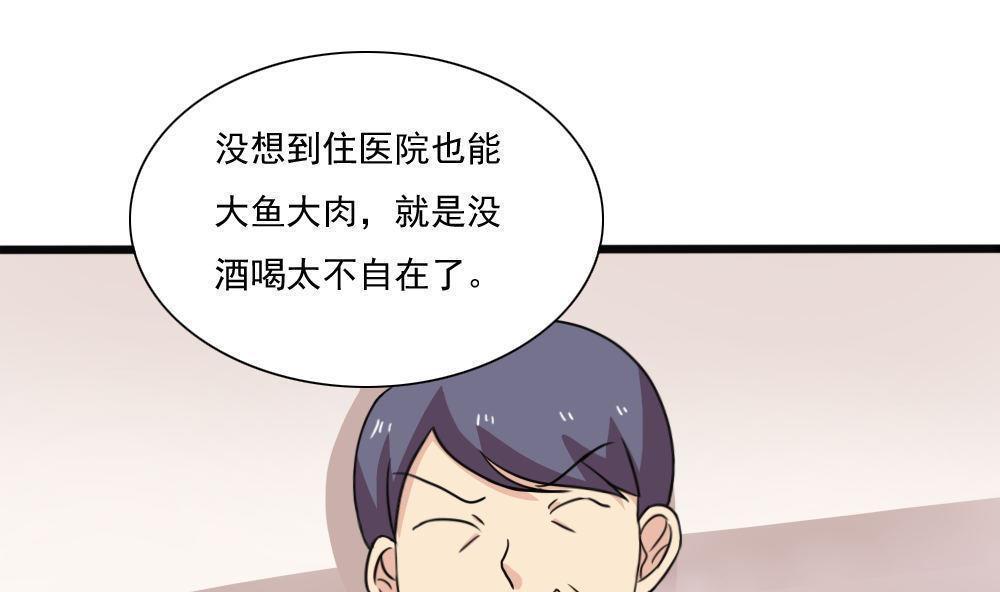 都是黑丝惹的祸  第170话 漫画图片2.jpg