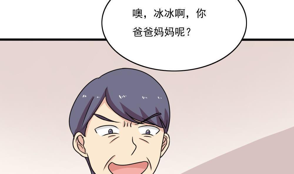 都是黑丝惹的祸  第170话 漫画图片12.jpg