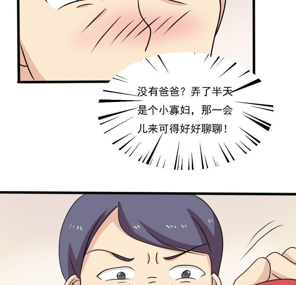 韩国污漫画 都是黑絲惹的禍 第170话 15