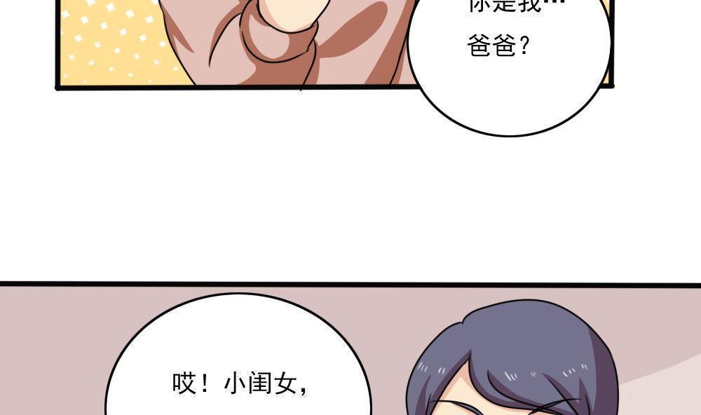 韩国污漫画 都是黑絲惹的禍 第170话 18