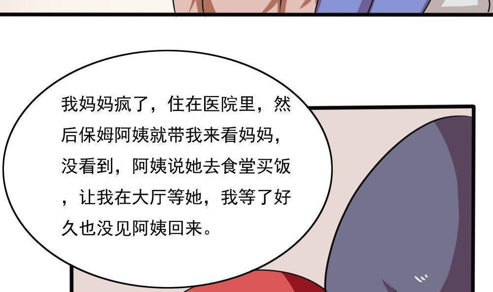 韩漫《都是黑丝惹的祸》第170話 全集在线阅读 20