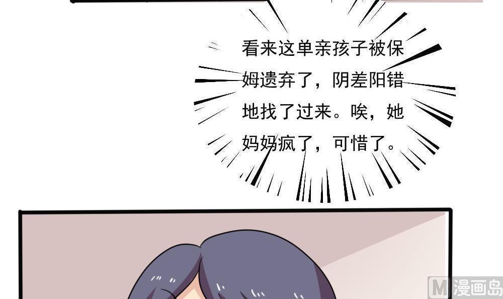 都是黑丝惹的祸  第170话 漫画图片22.jpg