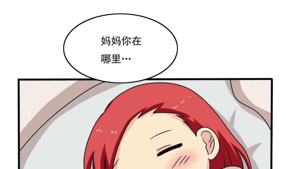 都是黑丝惹的祸  第170话 漫画图片32.jpg