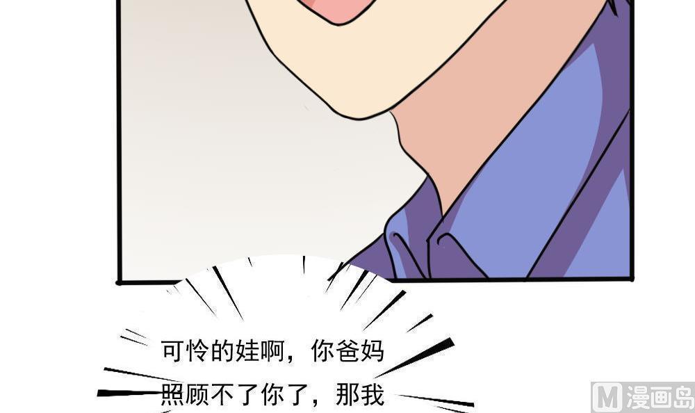 韩漫《都是黑丝惹的祸》第170話 全集在线阅读 37