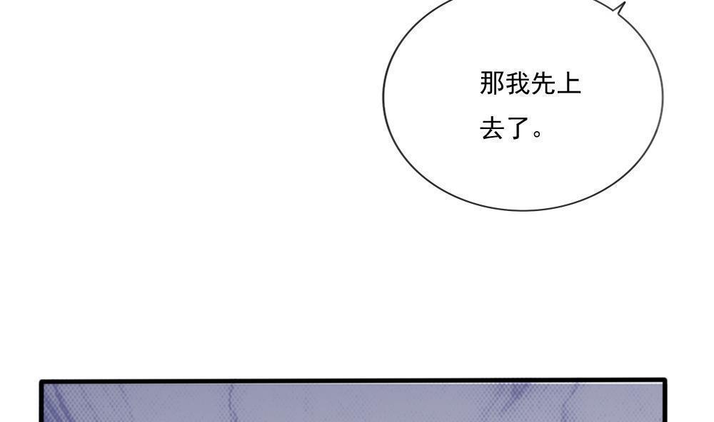 韩国污漫画 都是黑絲惹的禍 第171话 6