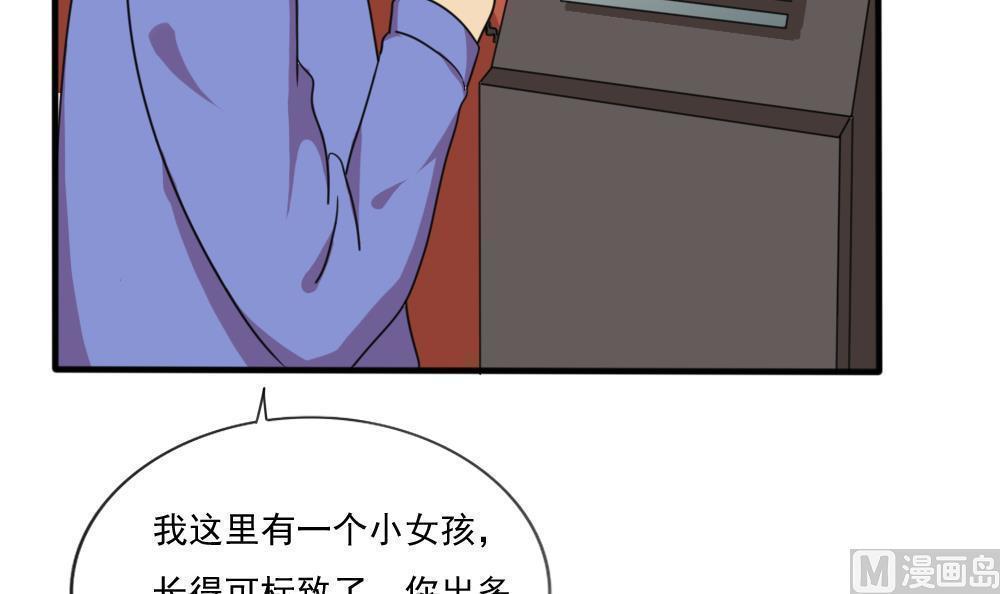 韩国污漫画 都是黑絲惹的禍 第171话 13