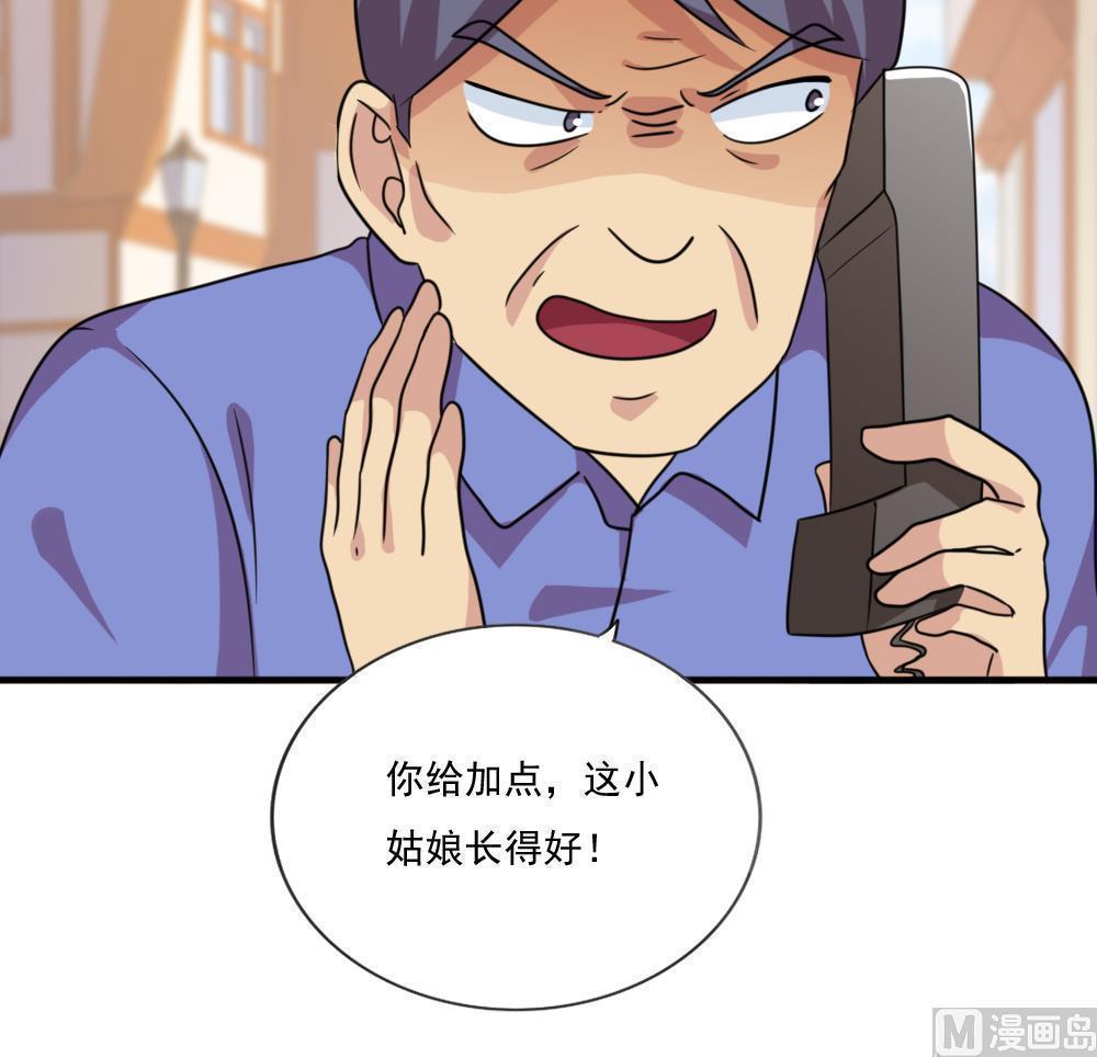 都是黑丝惹的祸  第171话 漫画图片16.jpg