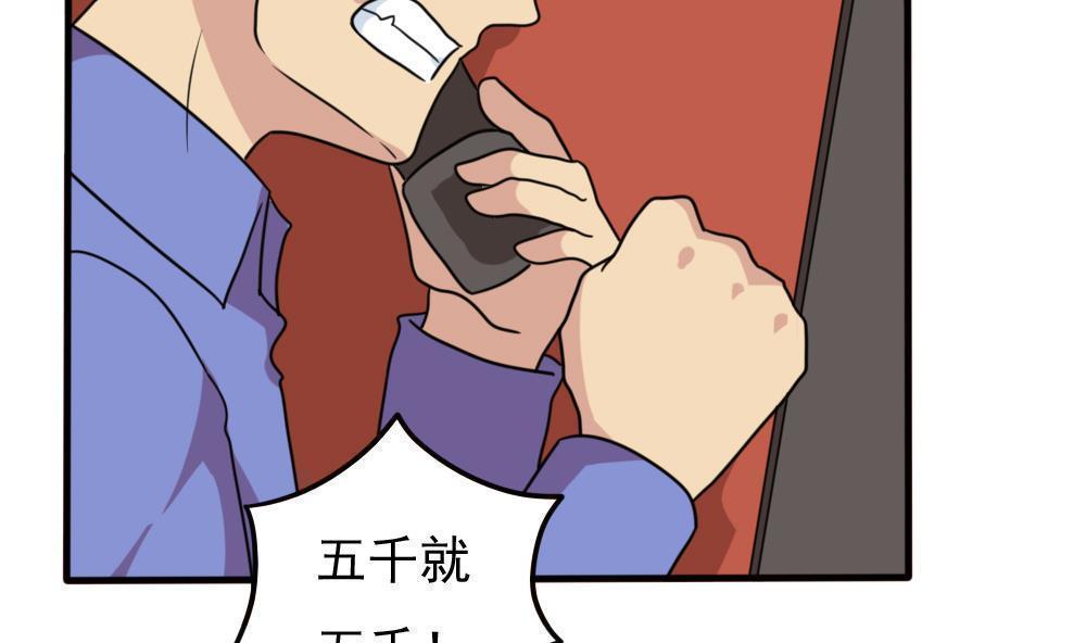 都是黑丝惹的祸  第171话 漫画图片18.jpg