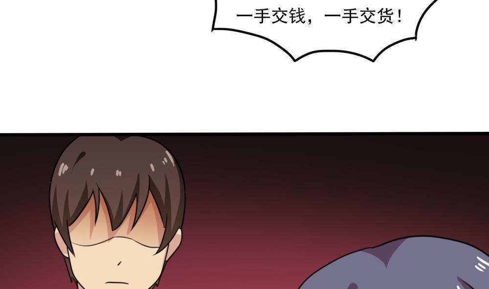 都是黑丝惹的祸  第171话 漫画图片21.jpg