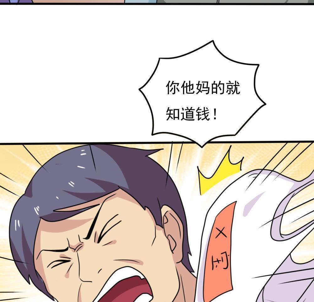 韩国污漫画 都是黑絲惹的禍 第171话 30