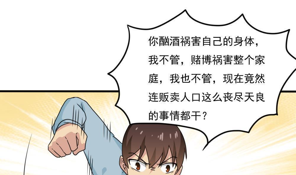 韩漫《都是黑丝惹的祸》第171話 全集在线阅读 32