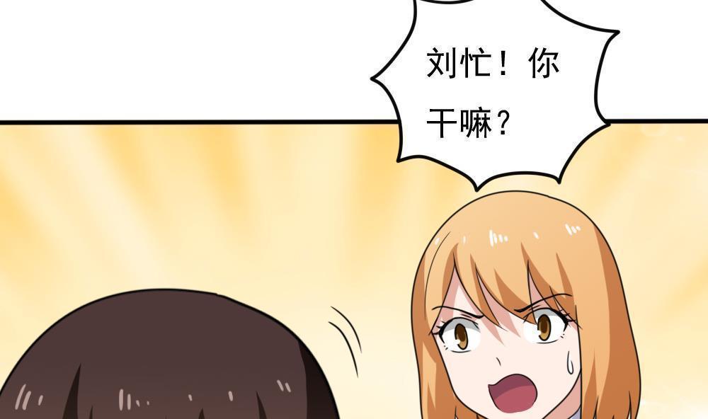 都是黑丝惹的祸  第171话 漫画图片41.jpg