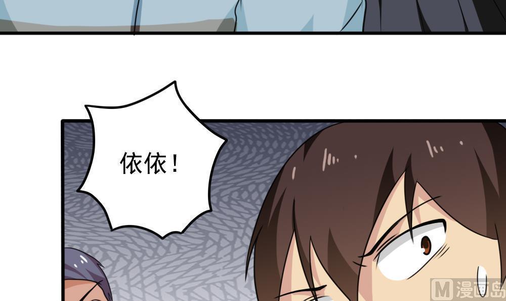 都是黑丝惹的祸  第171话 漫画图片43.jpg