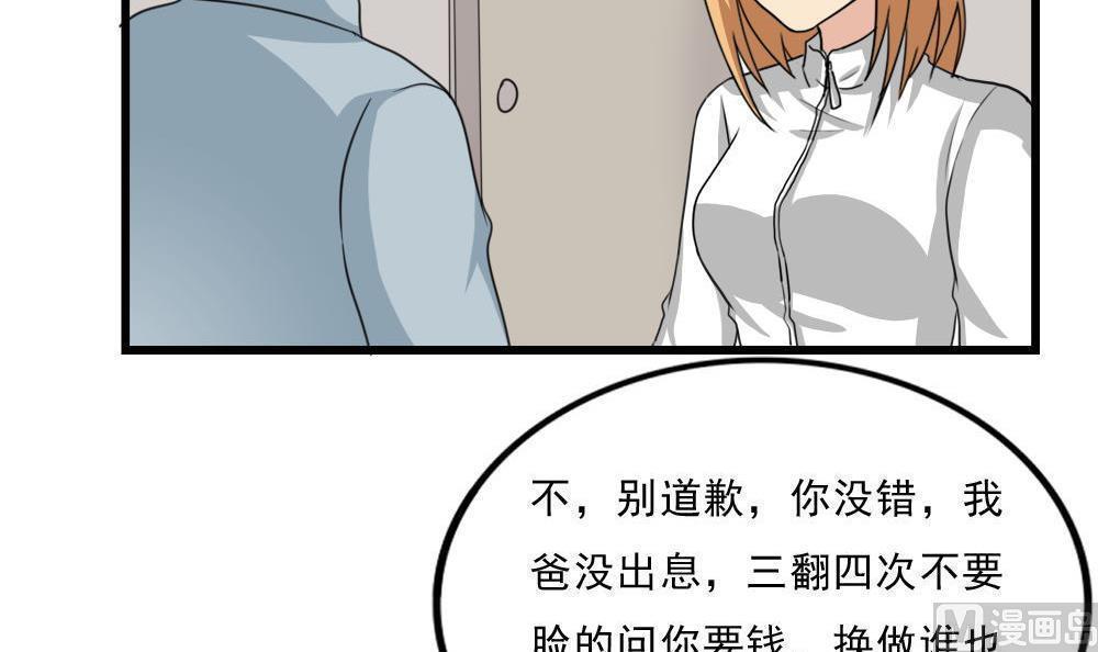 韩国污漫画 都是黑絲惹的禍 第172话 7