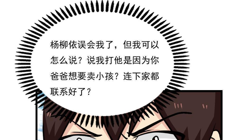 都是黑丝惹的祸  第172话 漫画图片11.jpg