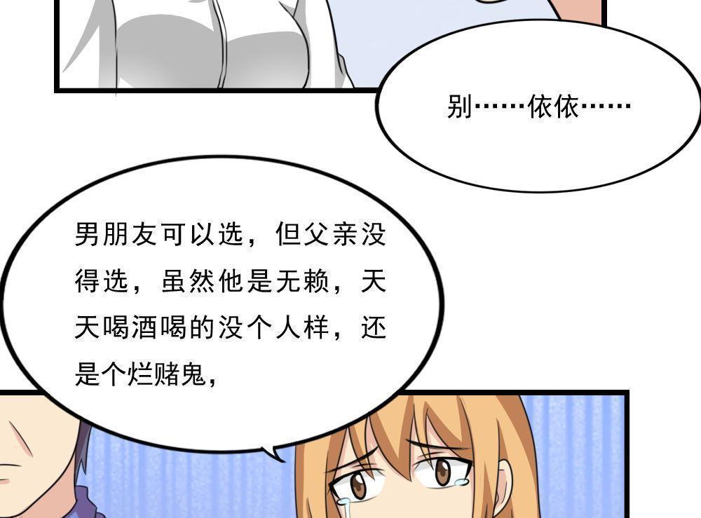 韩国污漫画 都是黑絲惹的禍 第172话 14