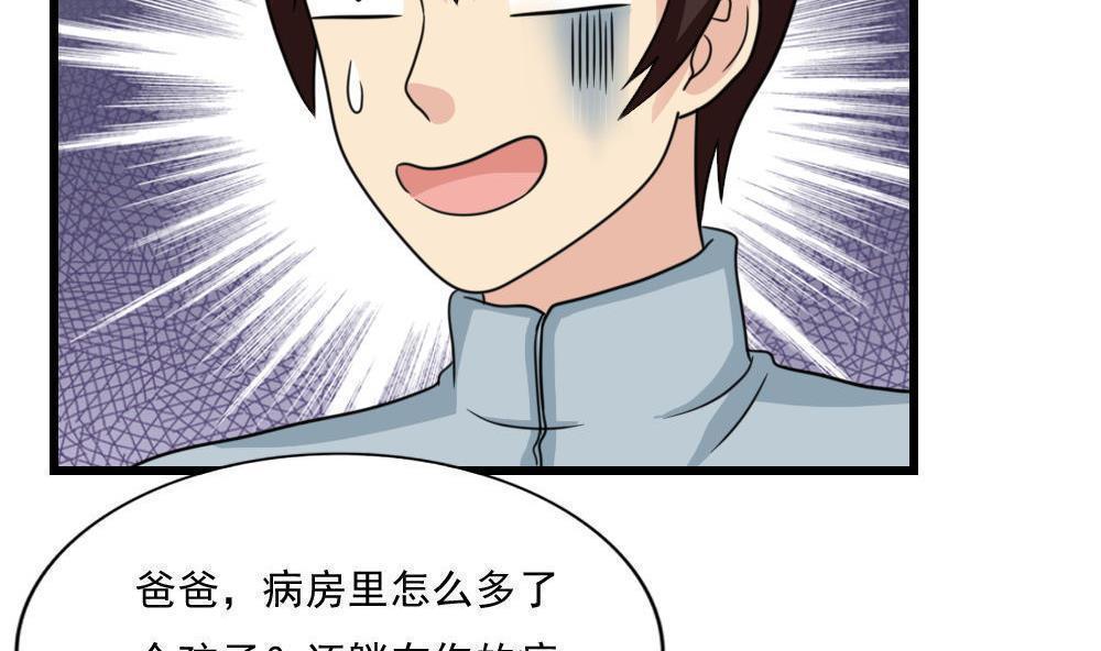 韩国污漫画 都是黑絲惹的禍 第172话 27