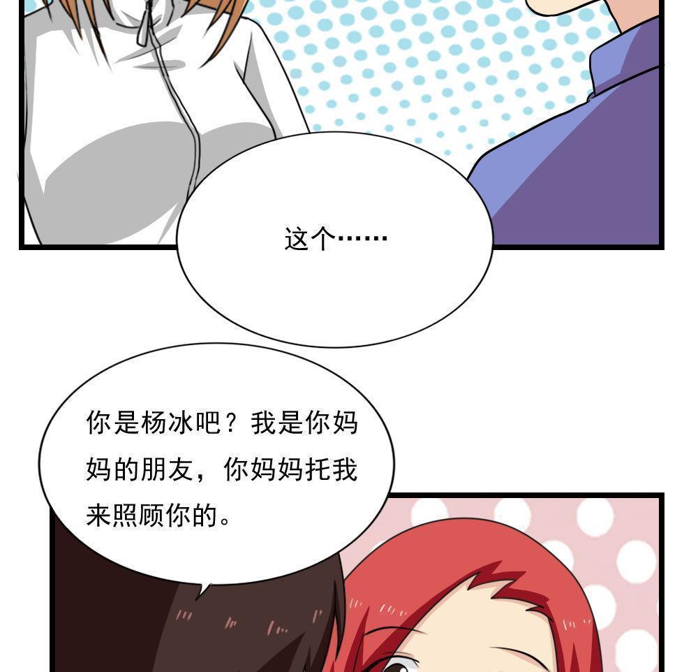 都是黑丝惹的祸  第172话 漫画图片29.jpg