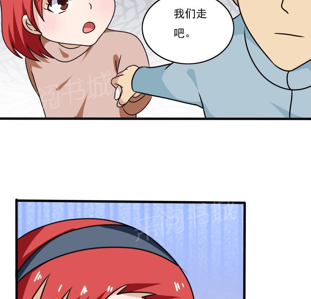 都是黑丝惹的祸  第173话 漫画图片29.jpg